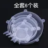 Tapa de Silicona, Tapa para Conservar Fresco, Tapa Selladora Multifuncional para Tazón, Cubierta Universal Redonda tipo Plástico de Cocina