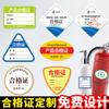 Etiqueta de Certificado de Producto Personalizado Etiqueta de Caja Exterior Marcador de Página de Papel Etiqueta de Sellado de Inspección Hecho en China Etiqueta Autoadhesiva
