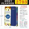 2027 Versión en Inglés Transfronteriza del Planificador Agenda Planificador, Disponible Exclusivamente en las Principales Fábricas de Guangdong