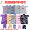 Añadir Ropa de Tela de Algodón, Ropa Sacrificial, Ropa Individual, Añadir Ropa de Tela de Algodón, Barras de Oro para Limpiar Tumbas en Qingming, Monedas del Inframundo, Lingotes de Papel Amarillo