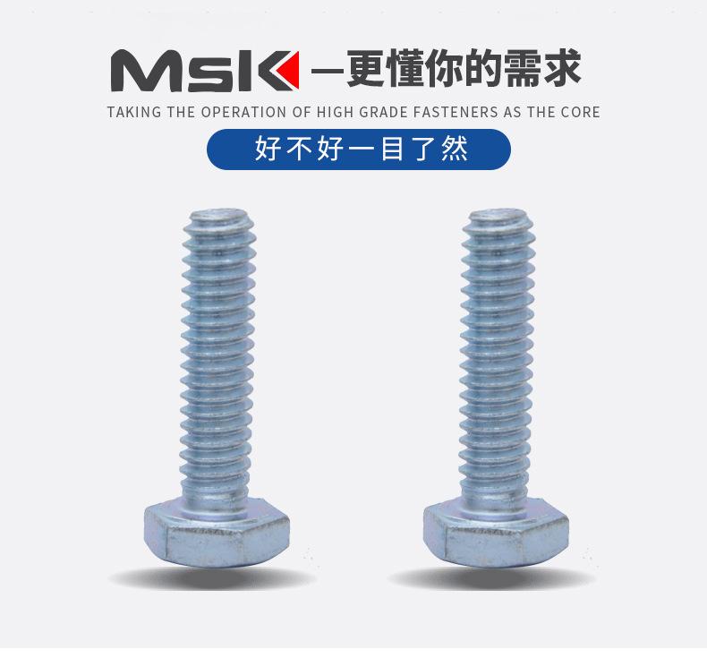 碳钢螺栓
