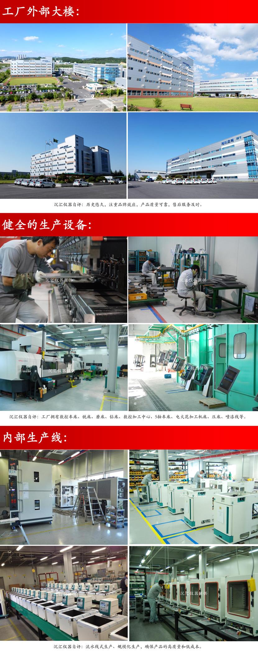 沉汇仪器工厂描述1.jpg