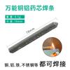 Vareta de Solda Universal Doméstica Vendas Diretas do Fabricante Vareta de Solda para Isqueiro Soldagem de Reparo Cobre Ferro Alumínio Aço Inoxidável Vareta de Solda Atacado