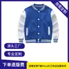 Conjuntos de Uniformes Escolares para Primavera, Outono e Inverno para Alunos do Ensino Fundamental e Médio, Jaquetas de Uniforme para Turmas do Ensino Médio, Uniformes de Beisebol Bordados para Compra em Grupo, Personalização