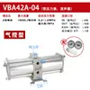 Válvula de Aceleración Tako Vba10A Vba20A-03 Vba40A-04Gn Tanque de Gas 5 10 20 38L-X104