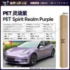 Película de Cambio de Color para Coche de Mascota Serie Roja Vinilo Película Protectora de Cambio de Color para Todo el Cuerpo Rojo Sangre de Dragón Rojo Romanee