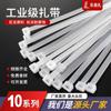 Bridas de Cables Serie 10 10*200*500 Correas de Sujeción Bridas de Nylon de Bloqueo Automático de Grado Industrial de Alta Resistencia y Duraderas