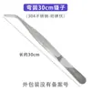 Pinzas de acero inoxidable 304 pinzas de codo recto pinzas para tejido pinzas para bolas de algodón pinzas para apósitos pinzas de disección de laboratorio pinzas sin dientes