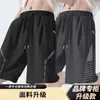 Pantalones Casuales de Seda de Hielo para Hombre Verano Versátil Delgados 2026 Nuevos Holgados Rectos de Secado Rápido Pantalones Cortos Pantalones de Cinco Puntos