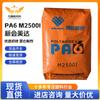 Venta al por mayor en stock M2500I Xinhui Meida, partículas de plástico PA6 de grado de inyección doméstica, nailon PA6 doméstico