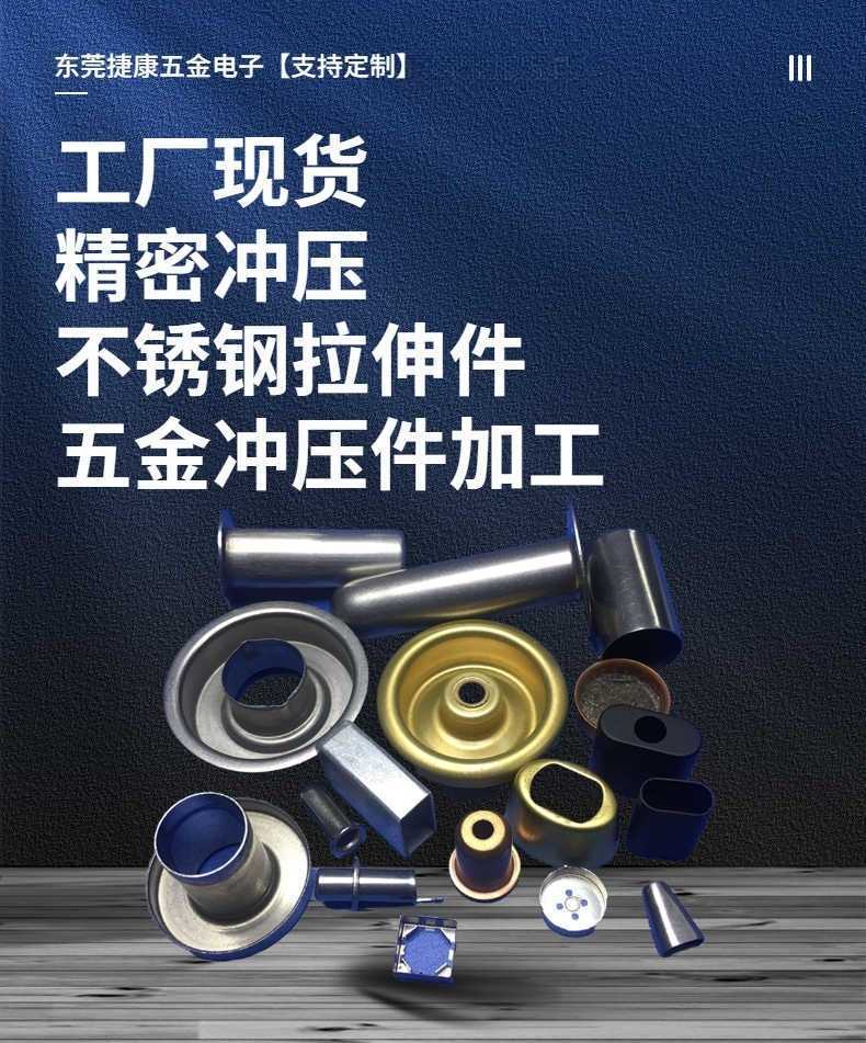 拉伸件-1