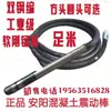 Varilla Vibradora de Concreto Anyang Varilla Vibratoria Vibrador de Cemento de Uso General para Proyectos de Construcción Bifásico Trifásico