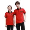 Camisetas de Trabalho para Homens e Mulheres, Polos de Lapela, Roupas de Trabalho de Verão de Manga Curta com Logotipo Estampado Bordado