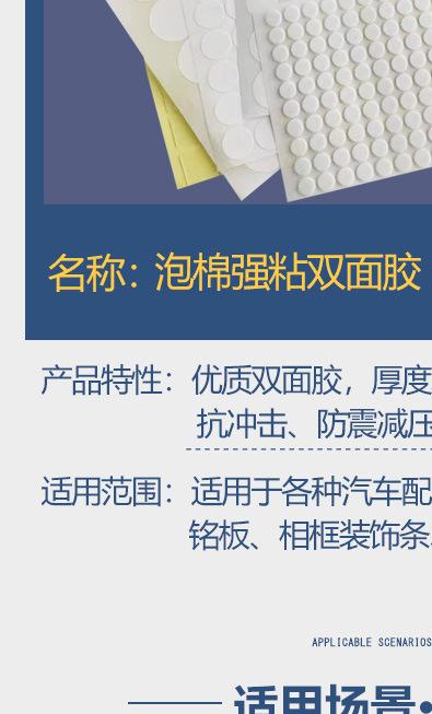 泡棉-详情_07.jpg