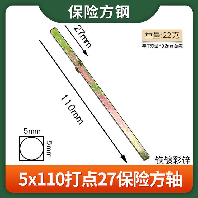 5x110打点方钢.jpg