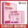 Yunnan Baiyao Taibang Pasta Tibia para Dismenorrea 3 Pastillas/Caja Gran Negociación Original Taibang Pasta para Dismenorrea Una Pieza