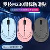 Aplicável aos adesivos antiderrapantes do mouse Logitech M330 M275 M280 M330 adesivos de camurça absorvente de suor película protetora anti-suor