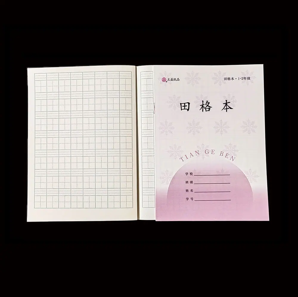 田格