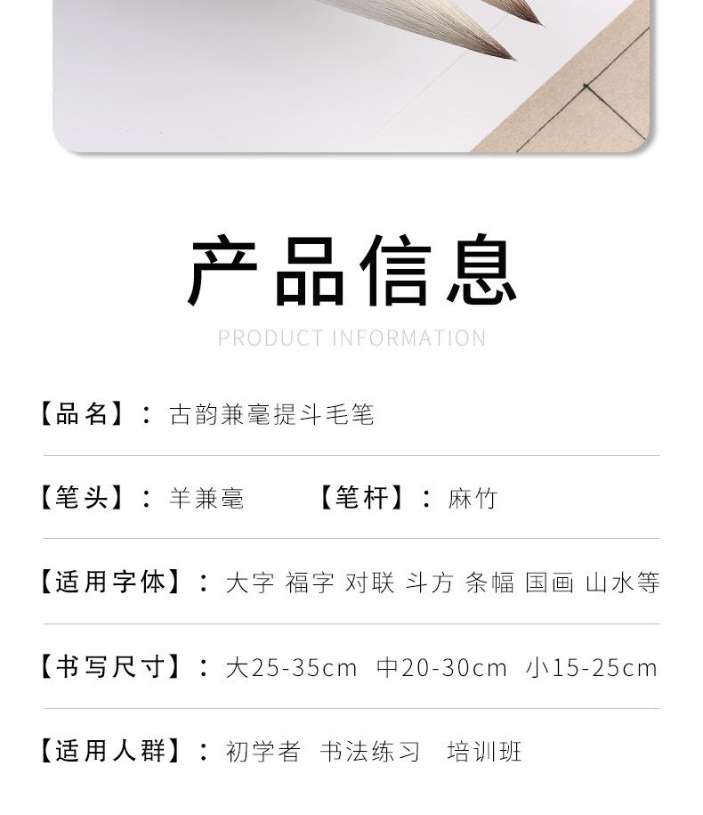 古韵兼毫3支_04