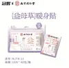 Parche Calentador Nanjing Tongrentang, Parche Calentador de Artemisa Autocalentable, Parche Calentador Extra Largo para Conservar la Salud