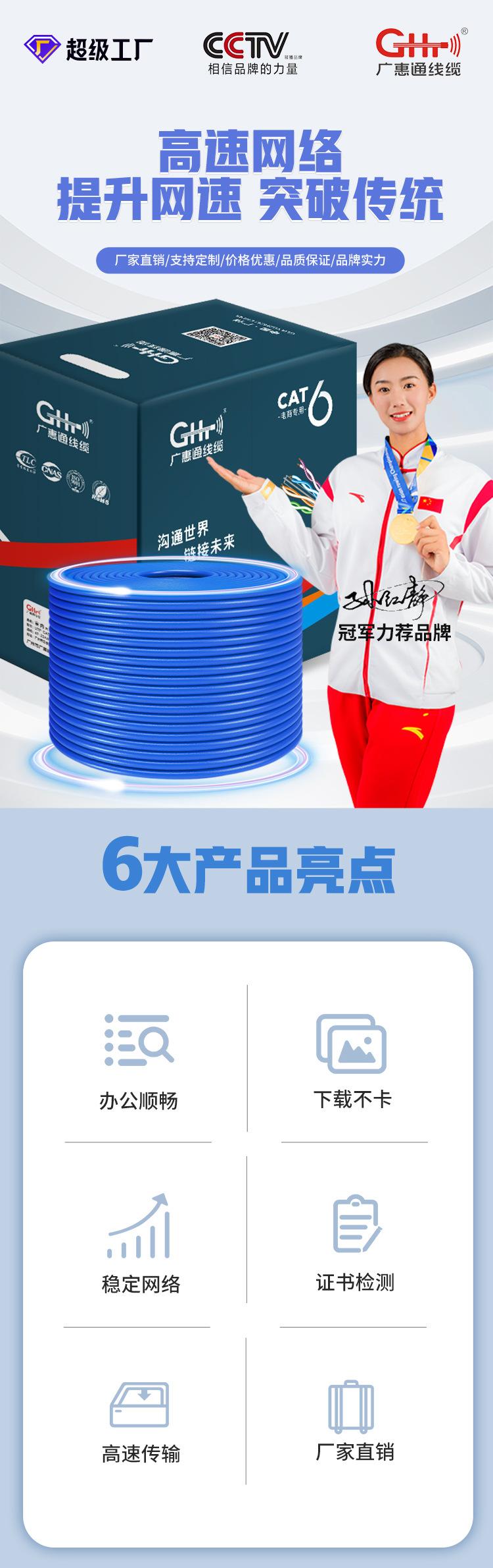 六类通用详情1