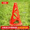 Cubo Señalizador con Agujero Cubo Cónico Entrenamiento de Fútbol Bloqueo de Carretera Cubo Obstáculo de Entrenamiento Multifuncional Cubo Cono de Helado Cubo Señalizador a Prueba de Viento