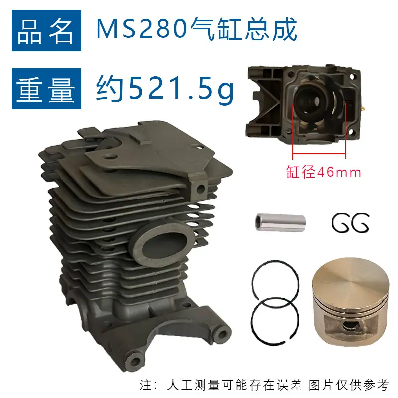 ms280a重量图.jpg