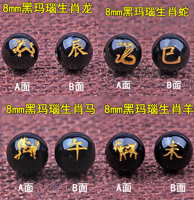 十二生肖玛瑙珠详情_10.jpg