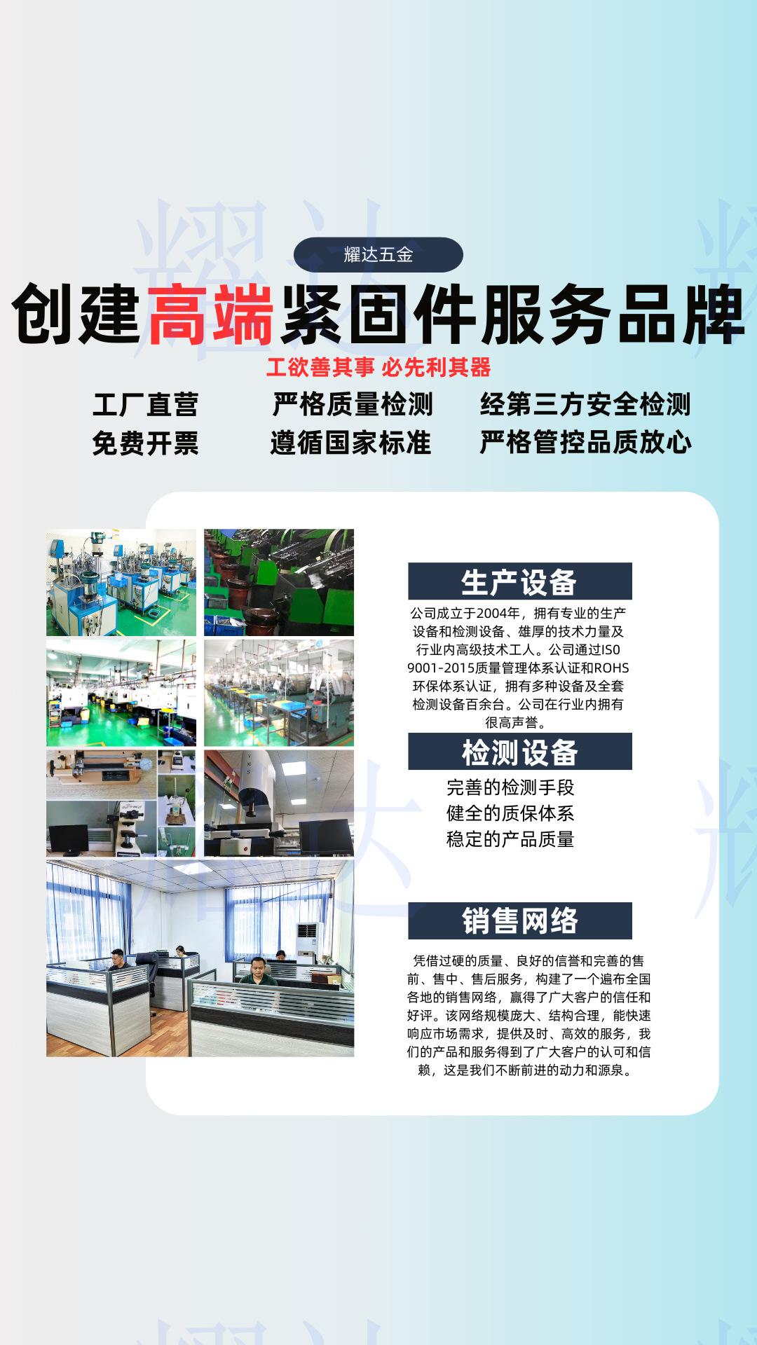 包胶头弹簧螺钉