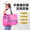 Bolso de Hombro de PP Tejido Personalizado L Bolso Llamativo Bolsa de Regalo de Plástico Laminado Impermeable de Alta Gama Gran Capacidad Bolsa de Compras