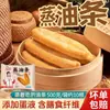 Palitos de Massa Frita no Vapor Produto Semi-Acabado Crocante Grande Palitos de Massa Frita Café da Manhã Conveniente Alimento Básico Caseiro Alimento Básico Congelado Instantâneo Comercial 500g