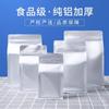 Bolsa sellada de ocho lados de papel de aluminio puro para bocadillos de té, bolsa autosellada a prueba de humedad engrosada, bolsa de subembalaje con cremallera tridimensional de grado alimenticio