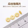 Cuentas Espaciadoras de Cobre Chapadas en Oro de 24 Quilates para Pulseras y Collares DIY, Accesorios que No se Desvanecen para Hacer Joyería