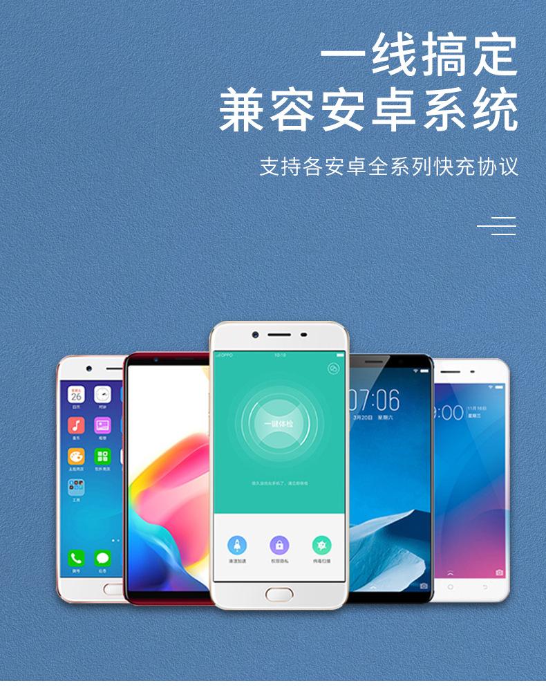 充电线