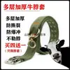 Collar Grueso para Cuello de Vaca para Engordar Ganado, Cuerda para Vaca, Suministros para Vacas, Equipo Ganadero, Huai Lede Zhu
