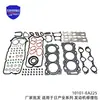 10101-EA225 es adecuado para el kit de reparación de motor para la serie Nissan X-Trail Kit de reacondicionamiento de motor