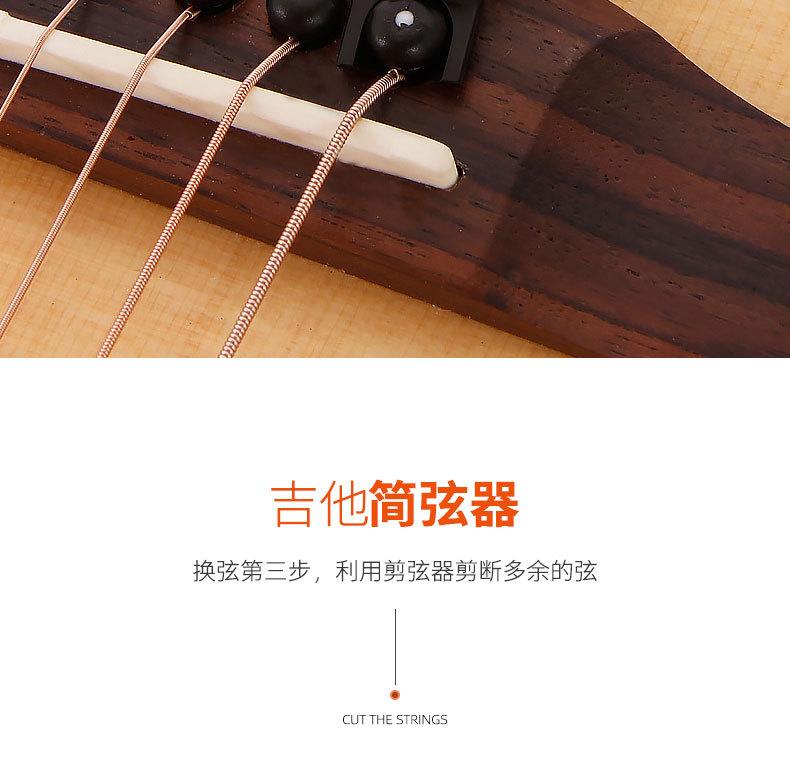 三合一剪弦器_06.jpg