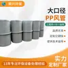 Duto de Ar de Polipropileno de Grande Diâmetro Personalizado Dongguan Duto de Ventilação de Plástico Polipropileno Duto de Ar Redondo de PP Retardante de Chama e Anticorrosivo