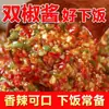 Salsa de Chile Casera de Zonas Rurales, Pasta de Chile Ajo Verde y Rojo, Adecuada para Arroz, Fideos y Más, Salsa Picante y Colorida de Doble Chile