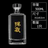 Botella de Licor Transparente Colección Privada Vidrio Botella de Vino Vacía 500ml Engrosada Sellada Botella de Vino de Alto Valor Juego Completo de Empaque Personalización