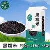 Arroz glutinoso preto embalado a vácuo mingau de cinco grãos arroz glutinoso sem corante arroz glutinoso preto suporta dropshipping atacado varejo