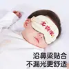 Antifaz para Bebé Elefante para Tomar el Sol, Antifaz de Seda para Bebés Niños y Niñas Recién Nacidos, Antifaz Especial de Doble Cara con Sombreador para Dormir