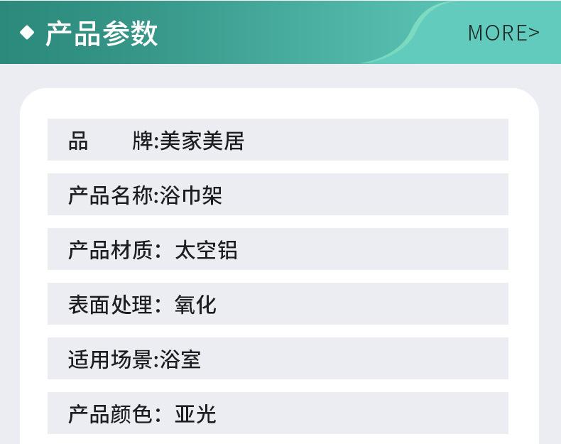 详情页模板（国内）套图美琴1_08.jpg