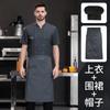 Verano Blanco Manga Corta Ropa de Trabajo de Chef para Hombre Hotel Cocina Impermeable y Resistente al Aceite Catering Transpirable Herramientas