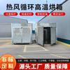 Deshidratador de Alimentos Grande 50kg Medicina Herbal China Deshidratador de Verduras Horno Industrial Totalmente Automático Deshidratador de Té