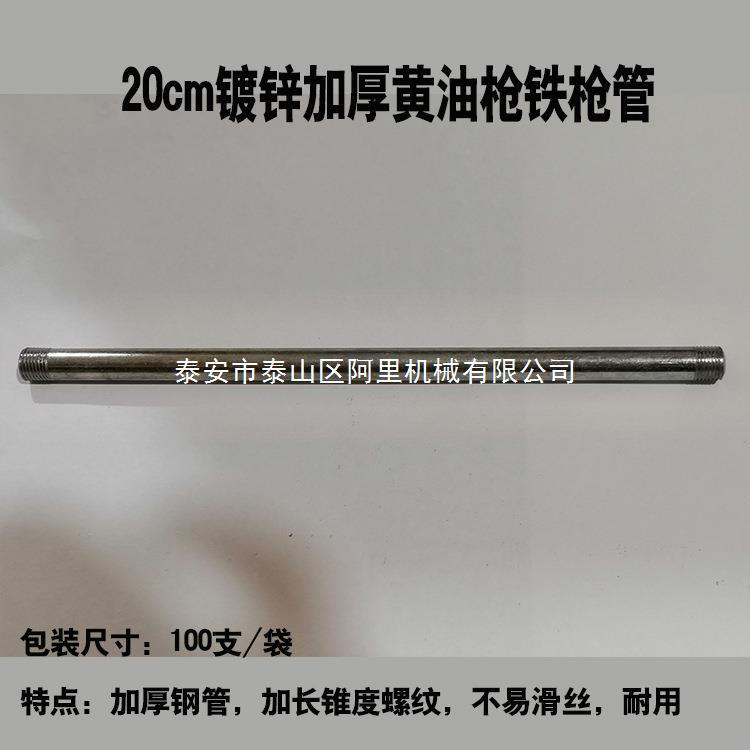 20加厚
