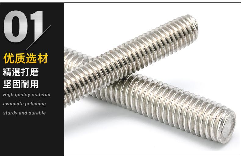 丝杆牙条_01.jpg