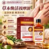 Aceite de Masaje Rejuvenecedor Herbal Esencia de Planta Fórmula de Ajenjo Jengibre Masaje Corporal Hombro Cuello Aceite de Masaje Hidratante Calmante