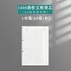 Caderno de Redação Chinês A4 para Vestibulares, Caderno de Redação de Folhas Soltas com Papel de Redação de Grade 1000 Espessado, Confortável para Escrever à Mão, Adequado para Alunos do Ensino Médio