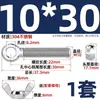 Tornillo de expansión + juego de tuerca mariposa de acero inoxidable 304 ojo de pez con agujero tornillo de expansión M5M6M8M10M12MM
